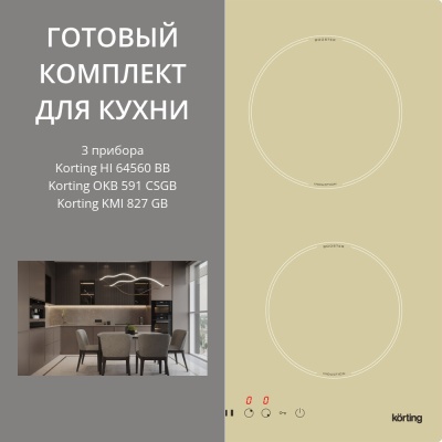 Детальное фото товара: KORTING HI 64560 BB + OKB 591 CSGB + KMI 827 GB