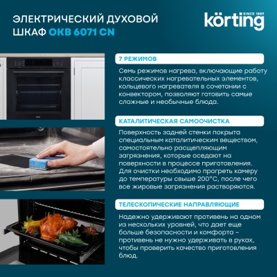 Детальное фото товара: Korting OKB 6071 CN