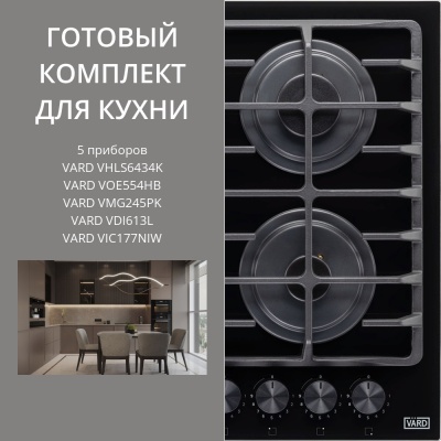 Детальное фото товара: VARD VHLS6434K + VOE554HB + VMG245PK + VDI613L + VIC177NIW