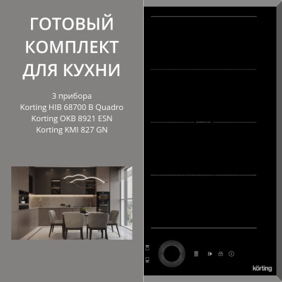 KORTING HIB 68700 B QUADRO + OKB 8921 ESN + KMI 827 GN