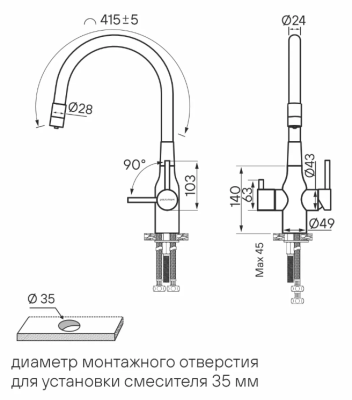 Детальное фото товара: Paulmark SALIX, смеситель, черный, черный шланг