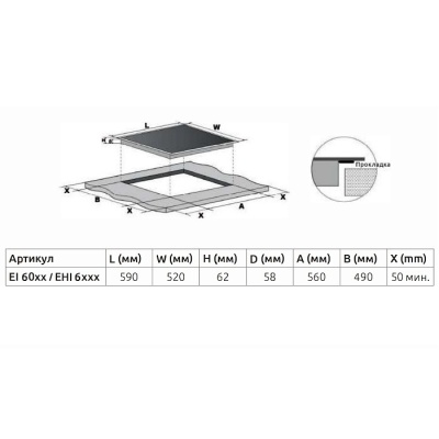 Детальное фото товара: Evelux EHI 6448 индукционная поверхность
