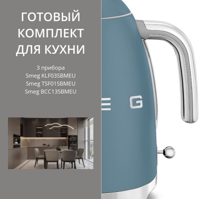 Детальное фото товара: Smeg KLF03SBMEU + TSF01SBMEU + BCC13SBMEU