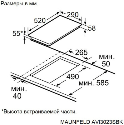 Детальное фото товара: Maunfeld AVI3023SBK индукционная поверхность