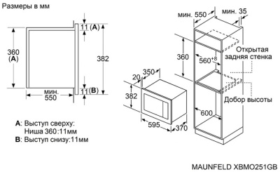 Детальное фото товара: Maunfeld XBMO251GW Glossy
