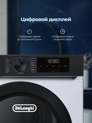Детальное фото товара: DeLonghi DTD 8106 H EMILIA