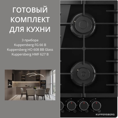 Детальное фото товара: Kuppersberg FG 66 B + HO 608 BB Glass + HMF 627 B