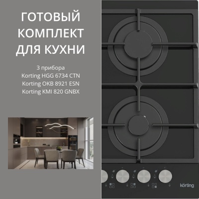 KORTING HGG 6734 CTN + OKB 8921 ESN + KMI 820 GNBX