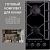 Фото товара: KORTING HGG 6919 CTN + OKB 591 CSGN + KMI 825 TGN