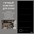 Фото товара: KORTING HIB 68700 B QUADRO + OKB 691 CSX + KMI 825 XN + KDI 60110 + KSI 17780 CVNF