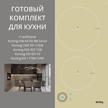Фото товара: KORTING HIB 64760 BB SMART + OKB 591 CSGB + KMI 825 TGB + KDI 60110 + KSI 17780 CVNF