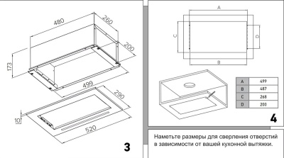 Схема встраивания