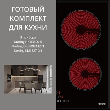 Фото товара: KORTING HK 63500 B + OKB 8921 ESN + KMI 827 GN