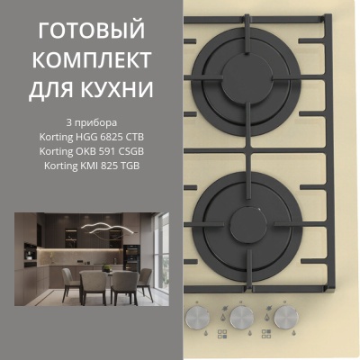KORTING HGG 6825 CTB + OKB 591 CSGB + KMI 825 TGB