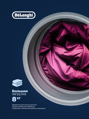 Детальное фото товара: DeLonghi DTD 8106 H EMILIA