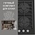 Фото товара: KORTING HGG 6825 CTN + OKB 9951 CESN + KMI 827 GN + KDI 60110 + KSI 17780 CVNF